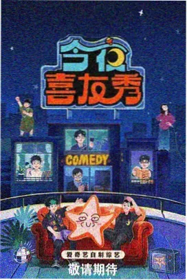 周边访谈条目卡与播出节奏记录